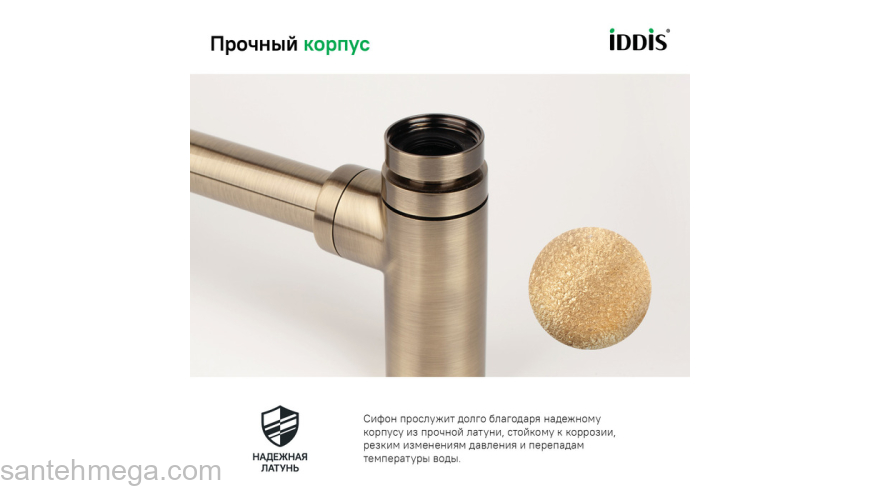 Бутылочный сифон для умывальника бронза Optima Home IDDIS OPTBR00i84. Фото