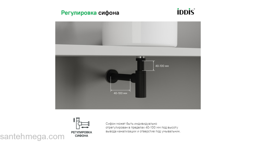 Бутылочный сифон для умывальника графит Optima Home IDDIS OPTGM00i84. Фото