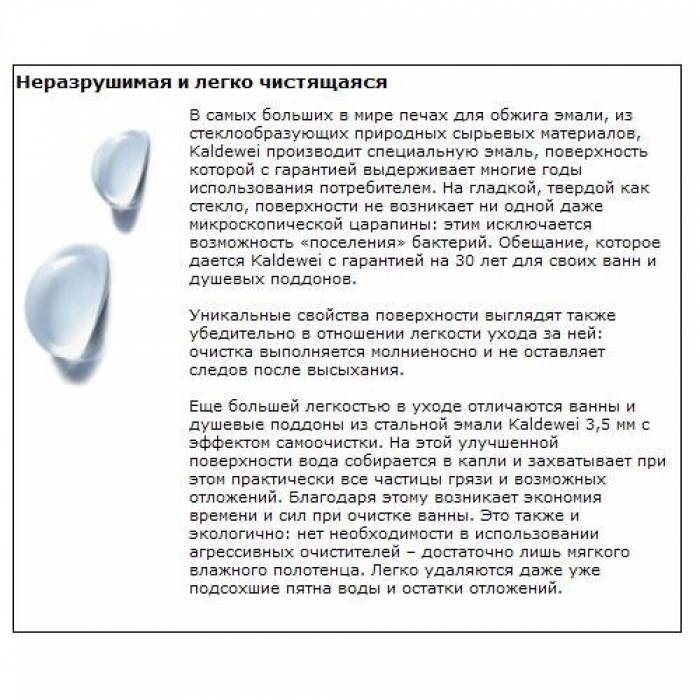 Ванна стальная KALDEWEI Puro 170х75 256200010001. Фото